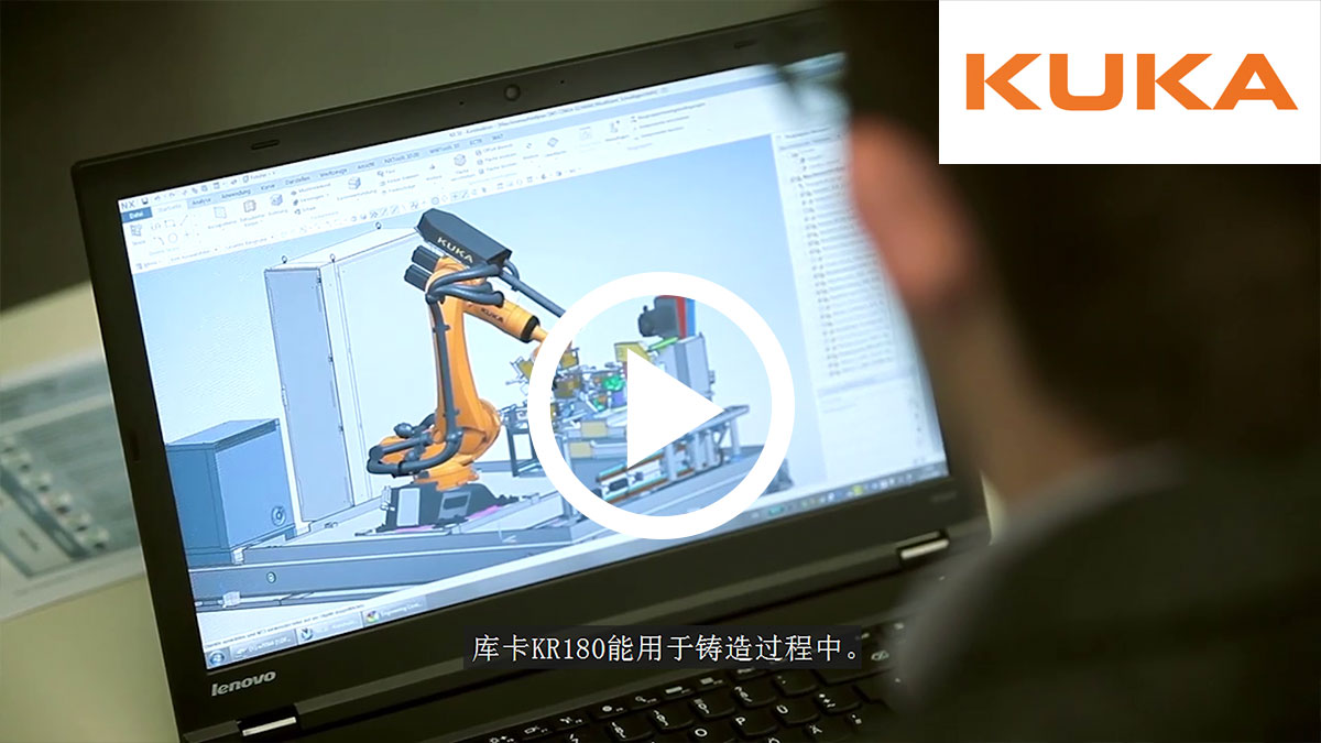 KUKA.mxAutomation用戶界面